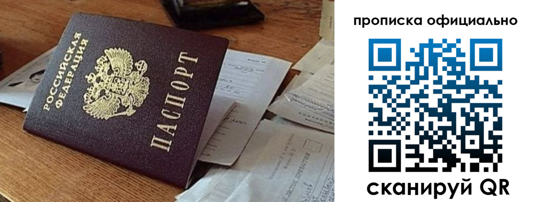 регистрация для школы в Люберцах