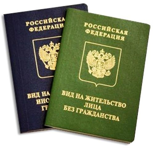 прописка в Люберцах